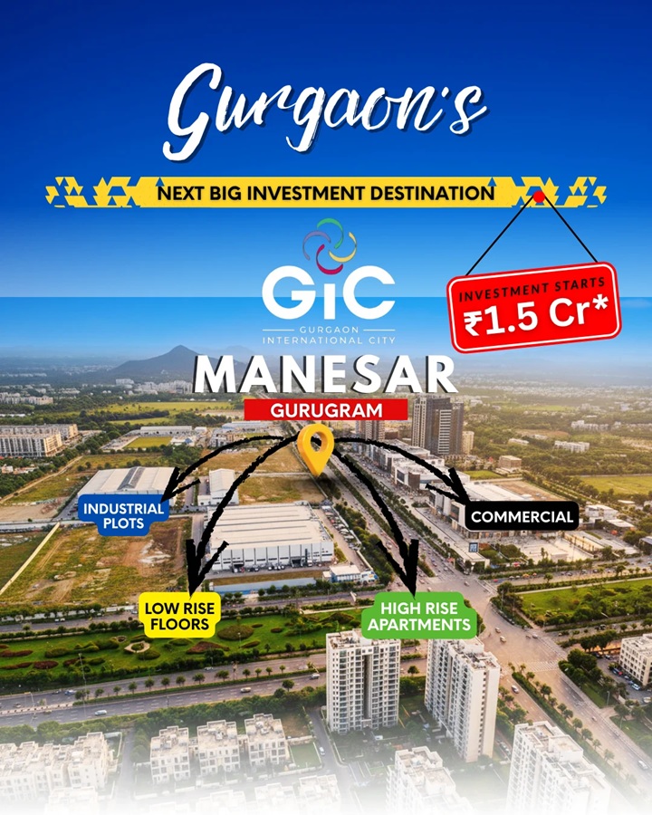 GIC Manesar