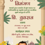 Mundan Sanskar invitation card design with traditional theme