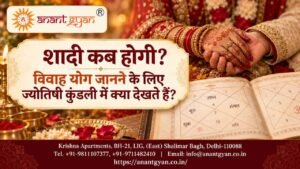 विवाह योग समझने के लिए जन्मकुंडली देखते ज्योतिषी