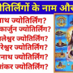 12 ज्योतिर्लिंग यात्रा पैकेज की कीमत