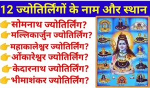 12 ज्योतिर्लिंग यात्रा पैकेज की कीमत